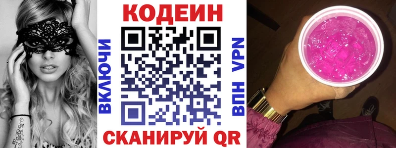 цена Алагир Кодеиновый сироп Lean Purple Drank